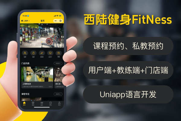 全面的健身系统软件支持多门店和在线排课